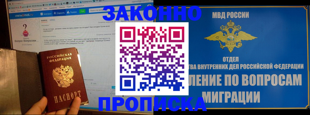 временная регистрация надежно в Нижней Туре