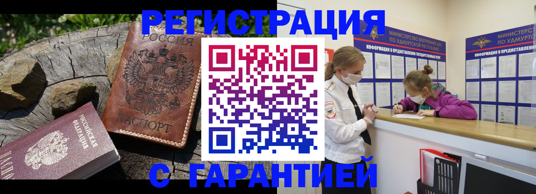 временная регистрация в квартире в Нижней Туре