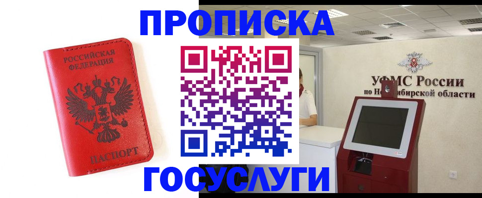 прописка гарантия в Нижней Туре