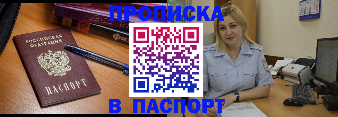 прописка ребенка в Нижней Туре
